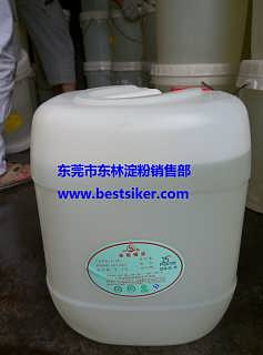 f55食品級(jí)果葡糖漿 木薯淀粉網(wǎng)站