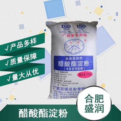 供應(yīng)醋酸酯淀粉廠批家發(fā)