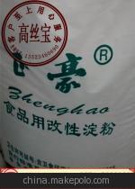 【現(xiàn)貨大量供應(yīng)木薯變性淀粉 食品增稠乳化改良劑 木薯變性淀粉】價(jià)格,廠家,圖片,食品增稠劑,河南高絲寶商貿(mào)-