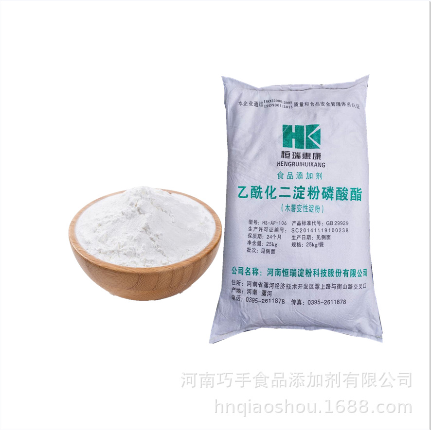 食用木薯變性淀粉 乙?；矸哿姿狨?改性淀粉 恒瑞惠康.