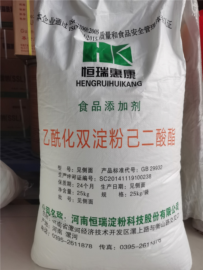 恒瑞惠康食品級乙酰化雙淀粉己二酸酯木薯變性淀粉蠟質(zhì)玉米變性淀