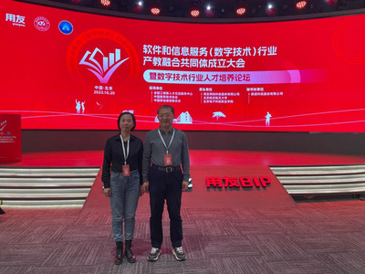 長春大學旅游學院入選軟件和信息服務行業產教融合共同體副理事長單位，助力長春軟件開發產業升級